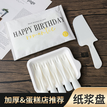 Birthday Cake Dinner Plate Knife Fork Suit Full Paper Degradable Disposable Tableware Environmentally Friendly Baking Fork Tray Paper Tray