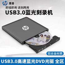 HP Blu-ray drive USB3 0 external Blu-ray burner DVD CD Apple MAC computer universal full area BD