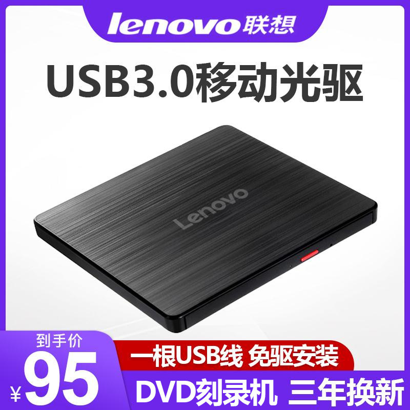 Lenovo USB3.0 External Optical Drive Mobile DVD CD Burner External Optical Drive Box Notebook Desktop Common
