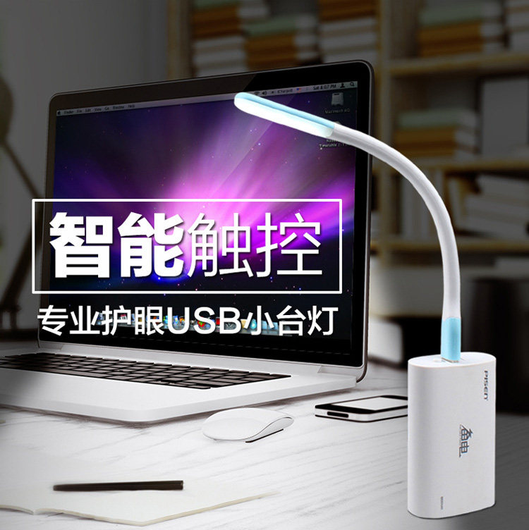 Lampe USB - Ref 378793 Image 6