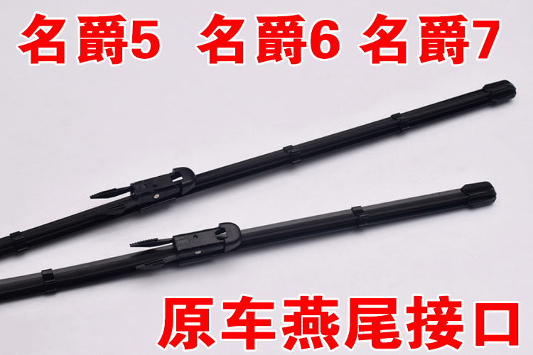 Cần gạt nước chuyên dụng MG3 MG6 Rui Teng GS MG5 MG7 Ruashing GT dải gạt nước không xương - Gạt nước kiếng cần gạt nước ô tô