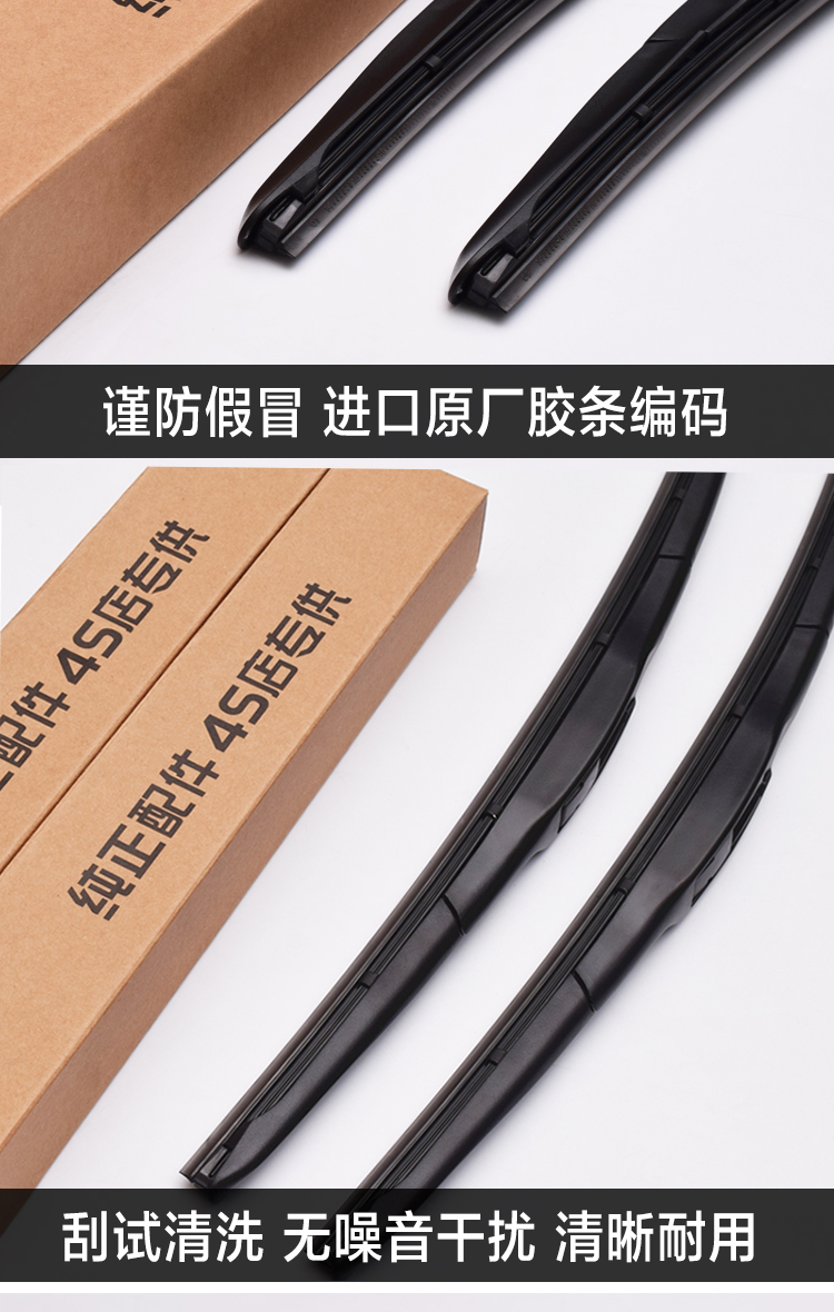 Cần gạt nước chuyên dụng MG3 MG6 Rui Teng GS MG5 MG7 Ruashing GT dải gạt nước không xương - Gạt nước kiếng cần gạt nước ô tô