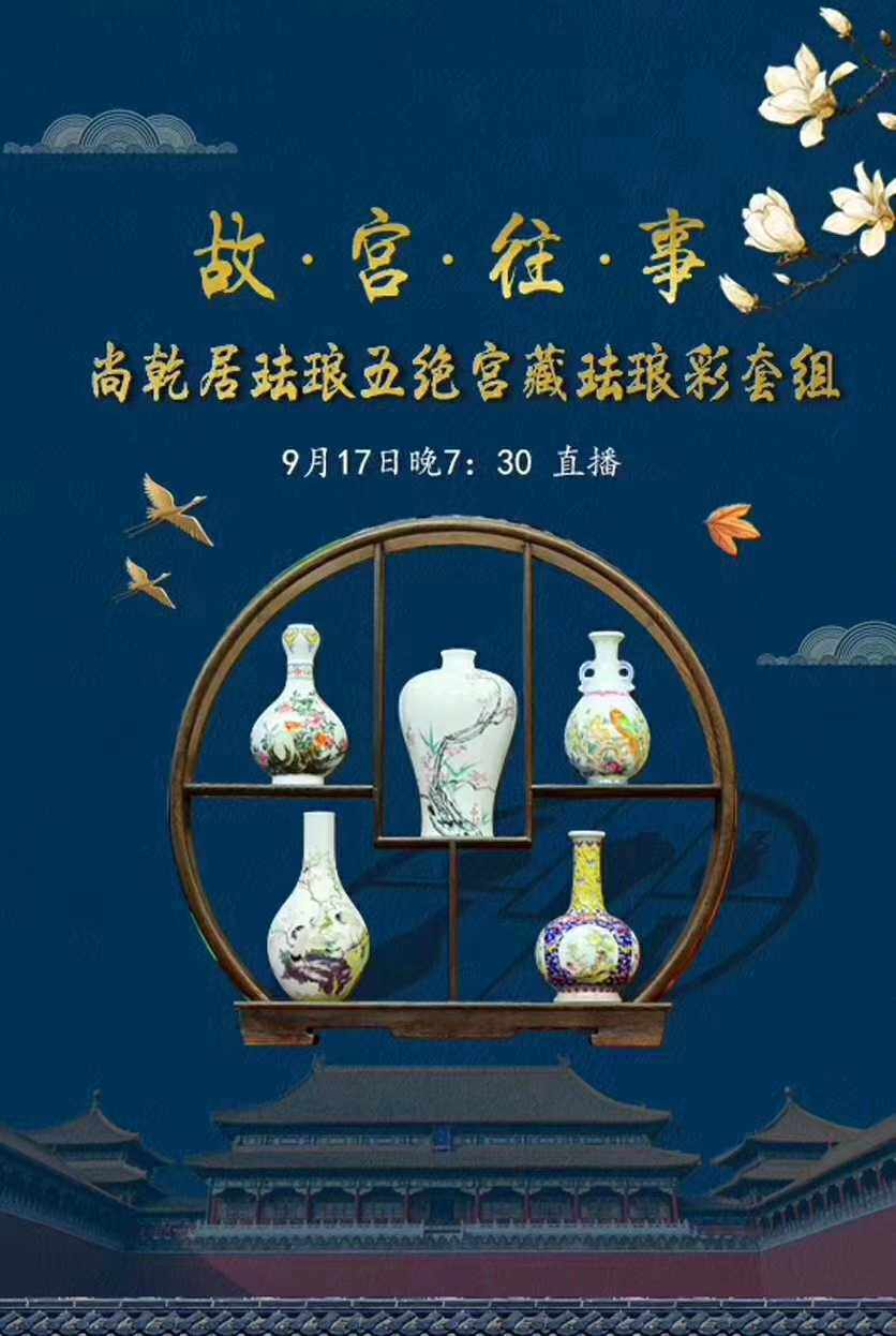 Enamel Five treasures of the Palace Enamel color set