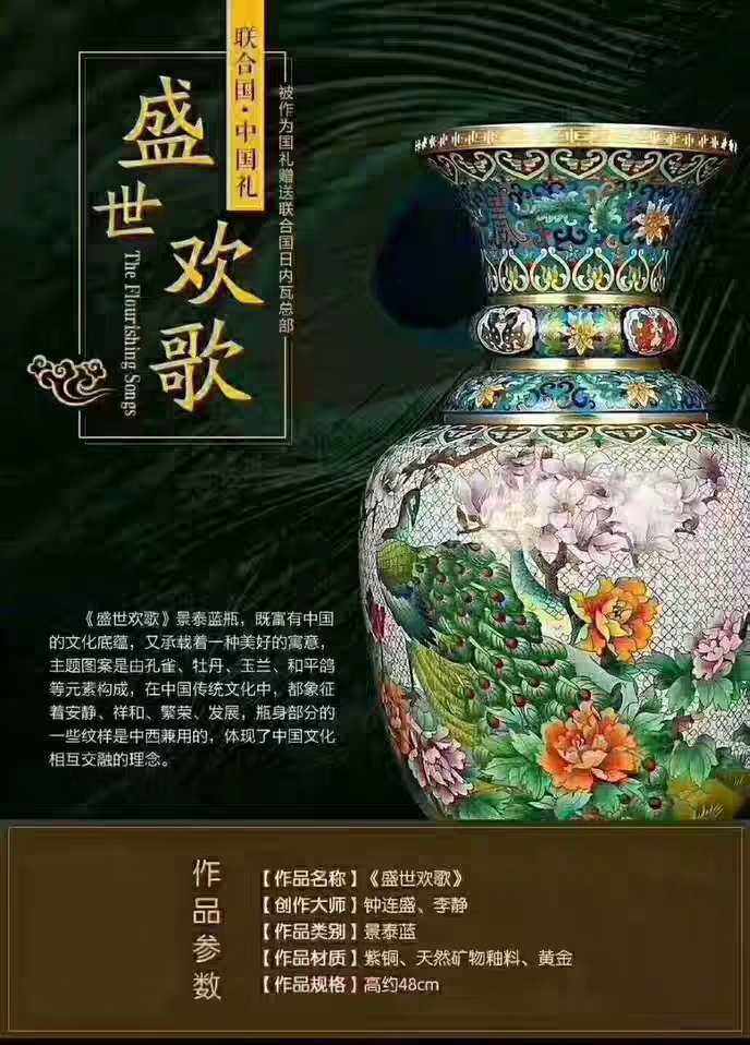 Prosperous Song of Cloisonne Appreciation Bottle Designed and created by Zhong Liansheng Li Jing, a master of Chinese arts and crafts