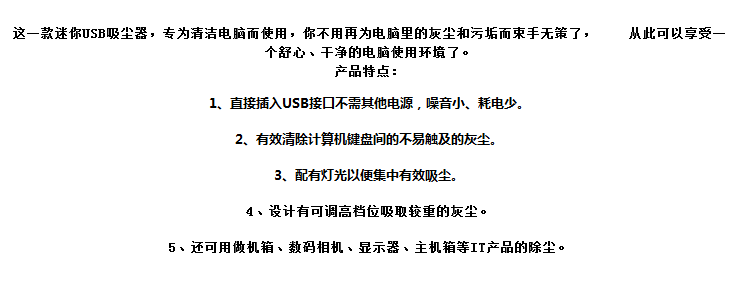 mini aspirateur USB - Ref 428511 Image 21