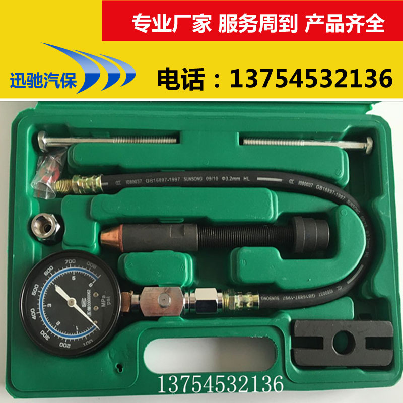 Diesel cylinder pressure gauge Diesel car cylinder pressure gauge Diesel cylinder test gauge Diesel cylinder test assembly
