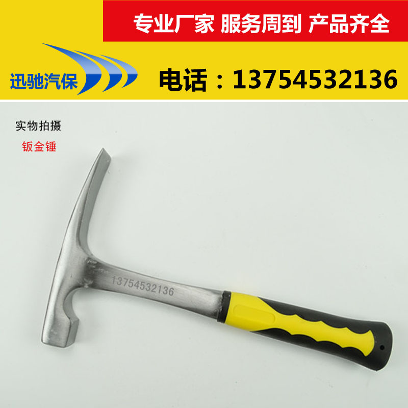 Fine hammer Car sheet metal tool set Sand sheet metal hammer Concave repair tool Multi-function sheet metal hammer