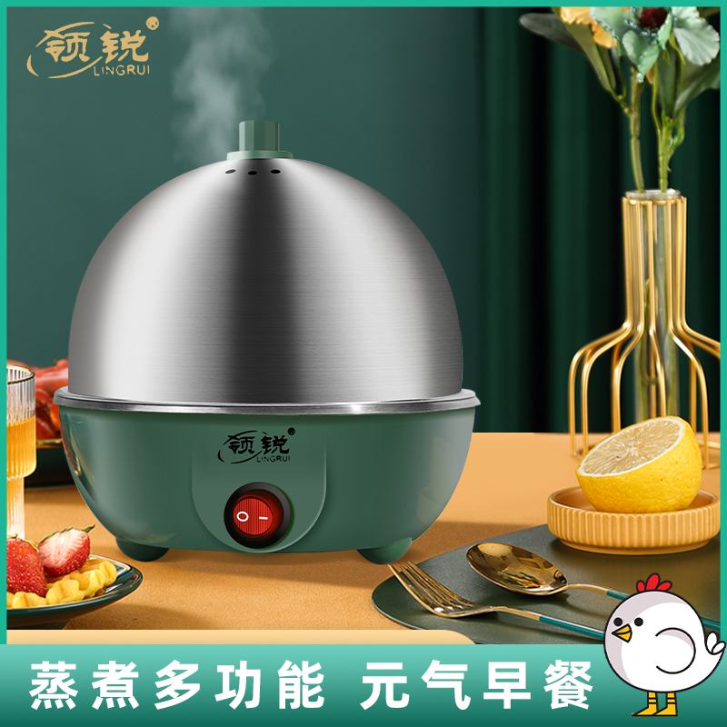 Neckline Stainless Steel Cooking Egg automatic power off Home Multi-functional breakfast Steamed Egg mini Small 1 People Divine Instrumental