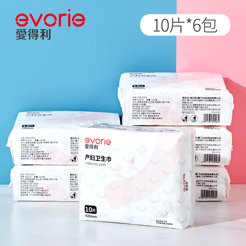 Love Tory Woman Baby Double-Purpose Towel Maternal Sanitary Cotton Padded Towels Increased Lengthen Pregnant Women's Puerperia Postnatal Month AVAILABLE