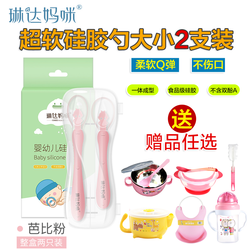 Linda Mommy Baby Spoon Baby Silicone Soft Spoon Newborn Child Feed Supported Heat Disposal Spoon