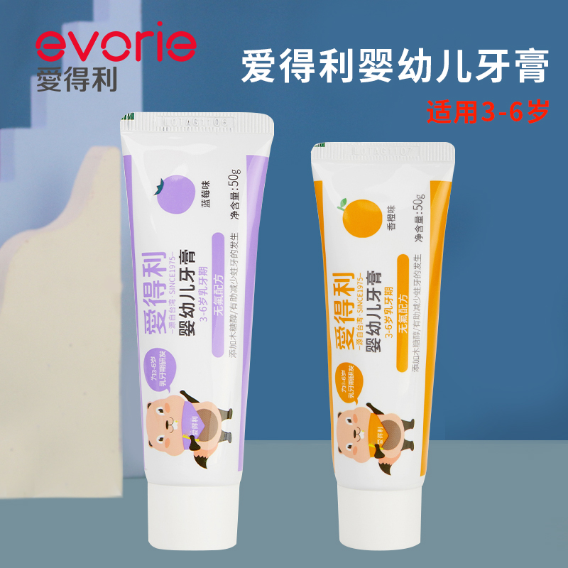 Edley children's toothpaste toothbrush set baby anti-moth safe fluorine-free formula baby toothpaste 1-3-6 years old