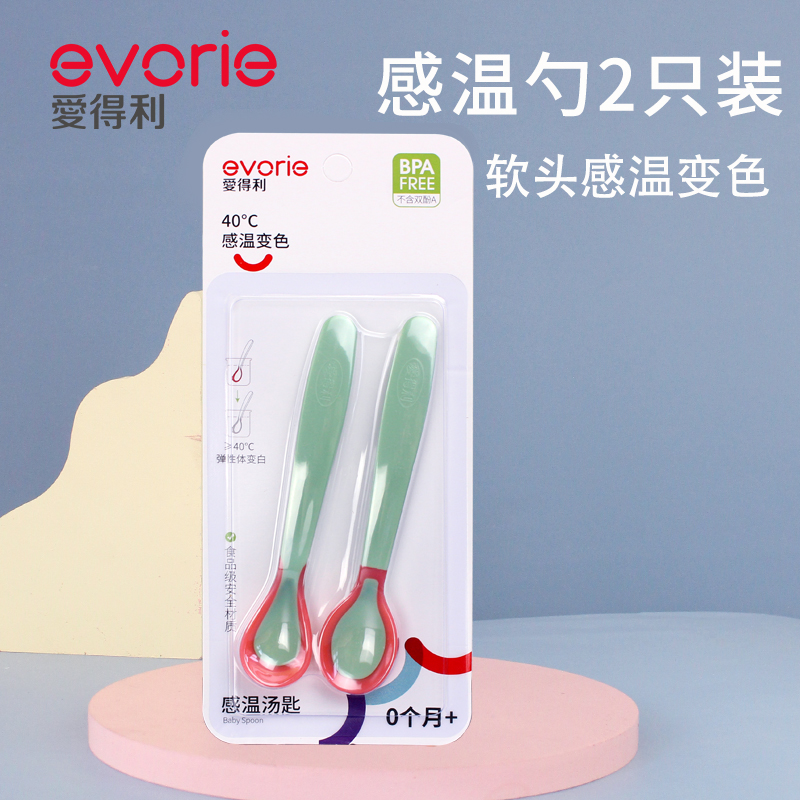Edley baby soup spoon temperature-sensitive color-changing PP spoon newborn temperature-sensitive spoon baby rice paste food supplement spoon F32