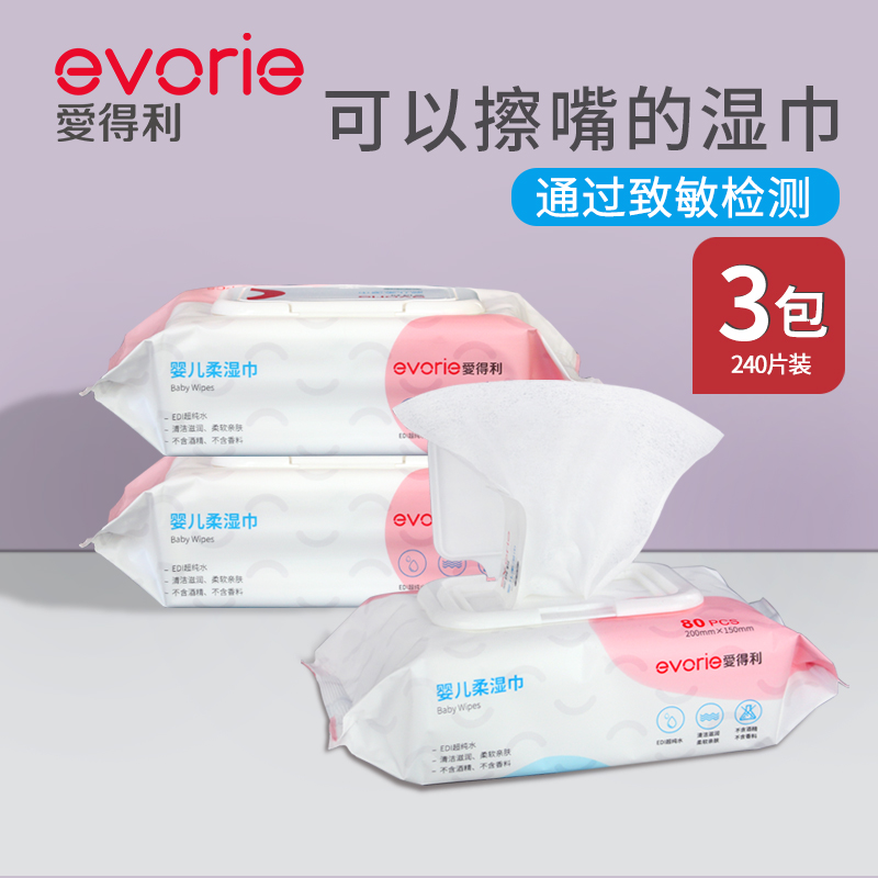 Edley baby soft wipes baby wet wipes skin care cleaning 80 pumps 3 packs newborn wipes DT-8339