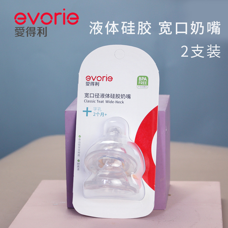 Edley wide mouth pacifier Liquid silicone pacifier soft 2pcs S M L Cross hole B62 