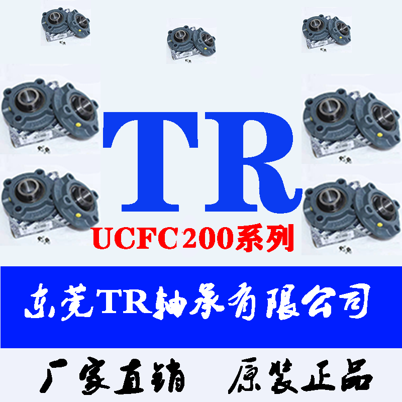 Insert bearings TR ucfc 205 206 208 204 203 209 210 211 212