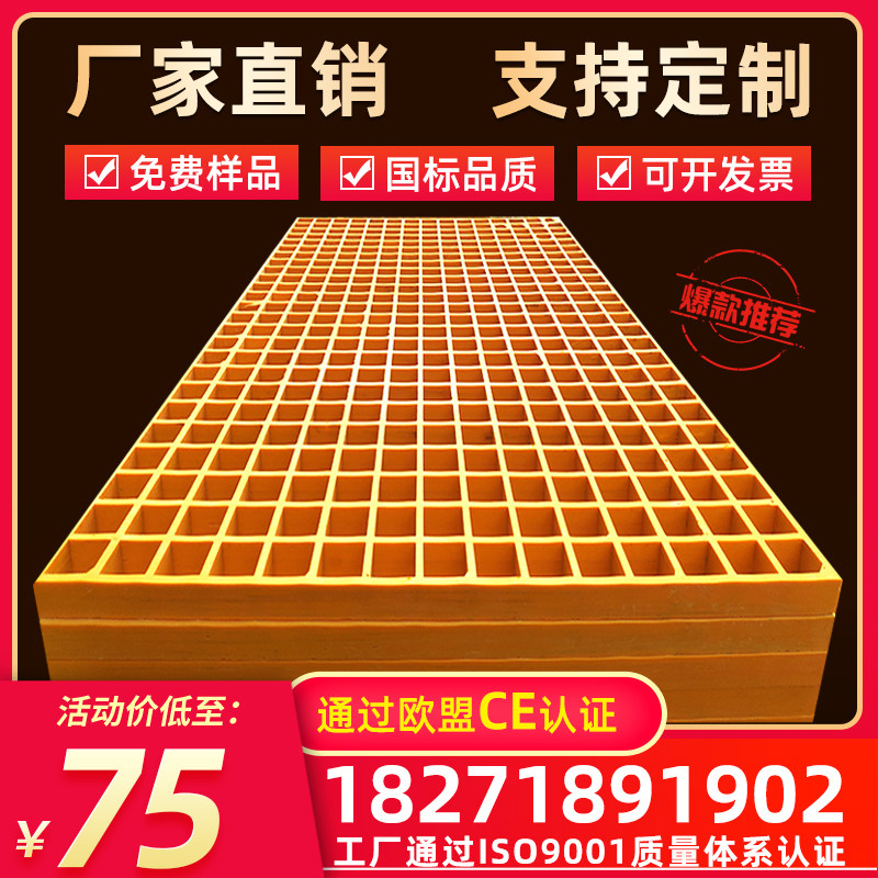 Glass fiber grille plate Car Wash Room 4S Shop ground Grilled water leaking plate Gutter Gutter Cover cover Tree grate