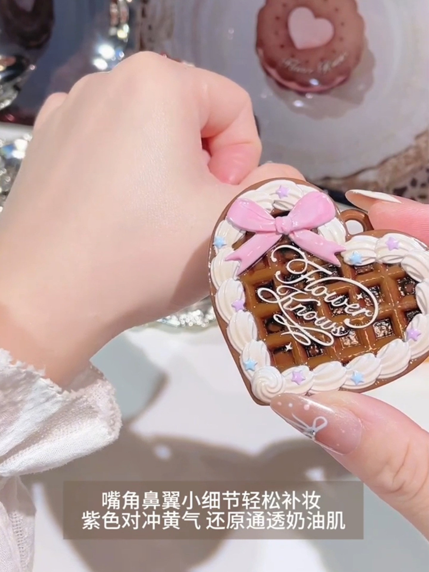 花知晓 Mini蜜粉饼 彩妆小挂件【蜜粉饼挂件 随时打开补妆超方便】