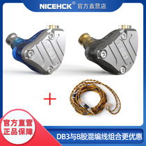 NiceHCK-DB3 combination package two laps one iron mixed three-unit 2pin interchangeable wire dynamic iron ring iron headset