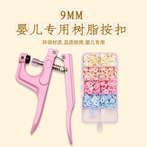 Longer version 9mm baby special button button no stitch button female button snap button four-fit baby one-piece shirt button