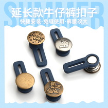 Pants waistline change big artifact jeans button detachable button nail-free portable household press metal button
