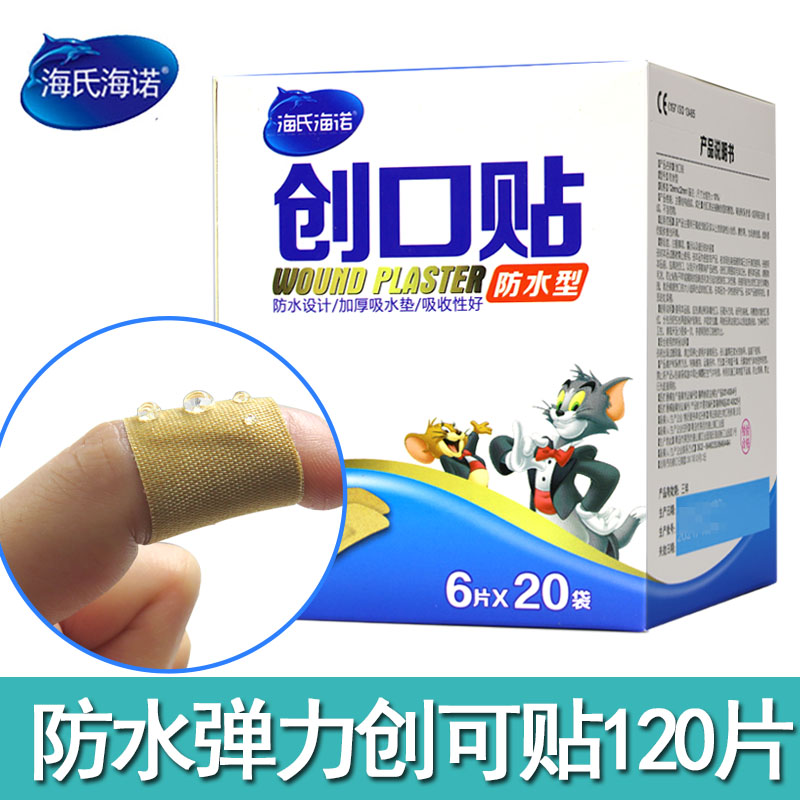 Haishi Heinuo Band-Aid Medical Band-Aid Waterproof Elastic Wound Hemostasis Elastic Anti-grinding Foot Ok Stretch 120 Pieces