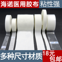 Hye Hainuo Medical Adhesive Tape Breathable Plaster Paper Non-woven Cotton Transparent PE Anti-allergic Tape