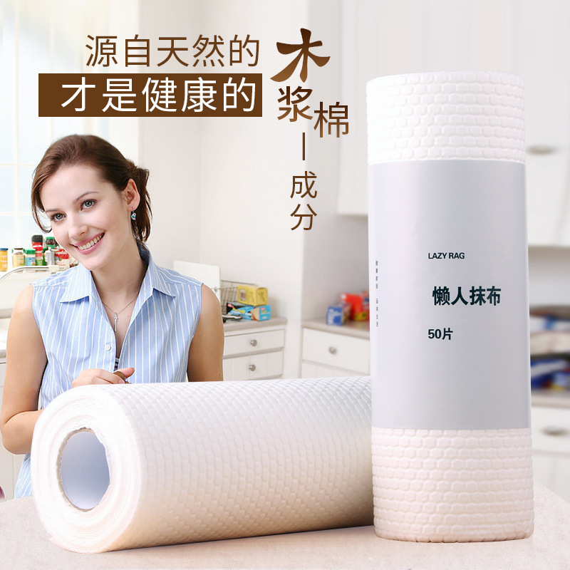 Lazy Lazy Rag Dry and Wet Dual Use Household chores Kitchen paper special paper towels disposable dishwashing cloth household