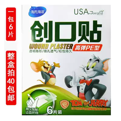 Haishi Hainuo new high elastic PE transparent OK stretch microporous breathable hemostatic OK stretch 6-piece bag