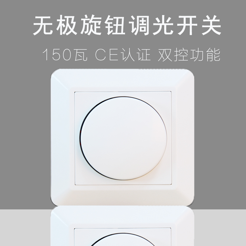 220v stepless knob dimmer type 86 single firewire LED wall CE double cut semiconductor control rectifier panel dimming switch
