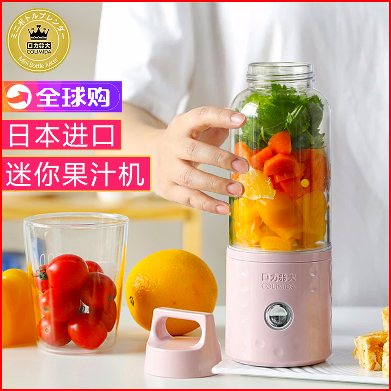 Japan Acs Wireless Charging Juicer Portable Home Small Fruit Juicer Mini High Capacity Mixing Cup