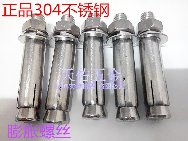 304 stainless steel expansion screw external fluffy screw explosion screw explosion M6-M16 * 60 * 150