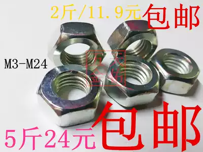 Authentic National Standard 4 8 galvanized nut hexagon nut M2M2 5M3M4M5M6M8M10M12-M24