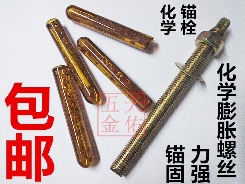 Chemical Expansion Screw Drops Chemical Anchor Bolt Chemical Bolt M8M10M12M14M16M18M20M24-Taobao