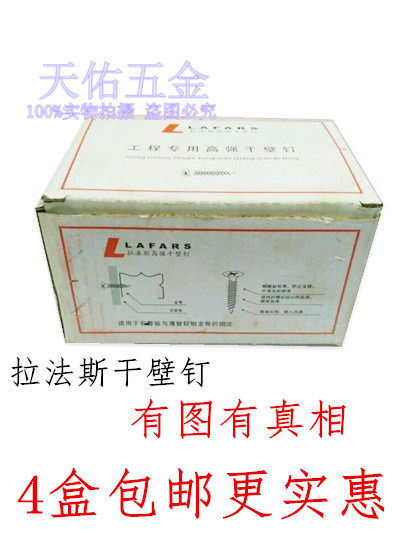 Lafarce High Strength Dry Wall Nail Countersunk Head Black Plasterboard Flat Head Woodworking Self Tapping Screws 3 5 * 16-50-Taobao