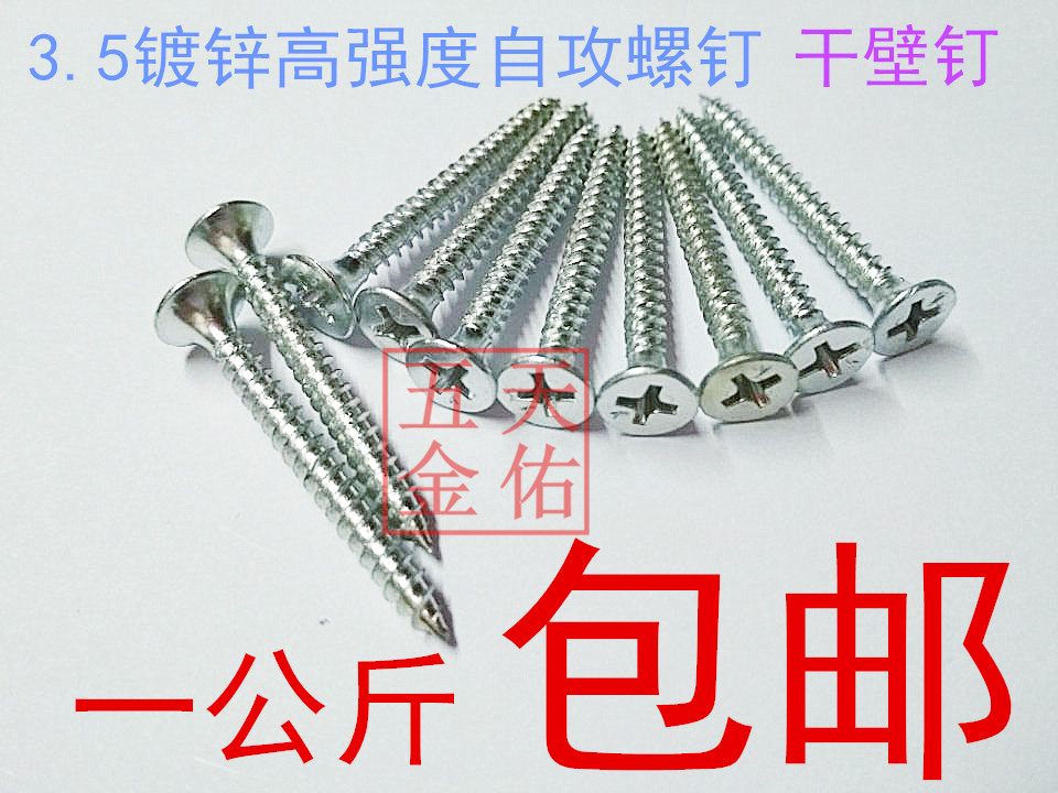Bulk 3 5 galvanized high strength self tapping nail dry wall nail cross countersunk woodworking screw plasterboard screw