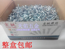 Hongting cross groove countersunk head self-tapping self-drilling screw flat head drill tail dovetail screw M4 2