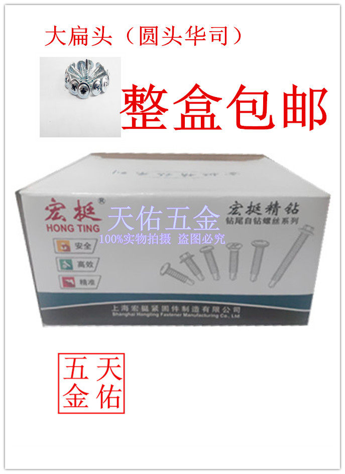 Macro Support Galvanized Cross Large Flat Head Drilling Tail Self Tapping Screw Round Head With Pad Self Drilling Screws M4 2