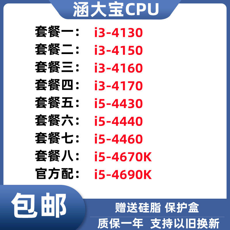 i3 4170 4130 4150 4160 i5 4430 4440 4460 4670K 4690K CPU