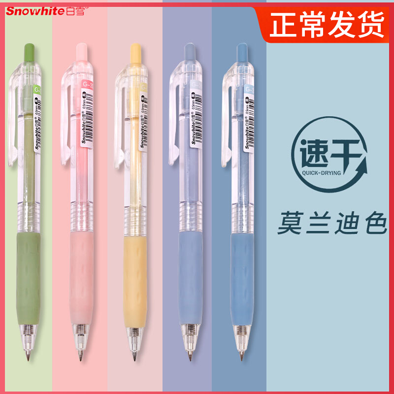 12 Loaded White Snow Speed Dry Press of Animated Pen Morandi Color Signature Pen Elementary School Students With Water-based Pen With Exchangeable Refill