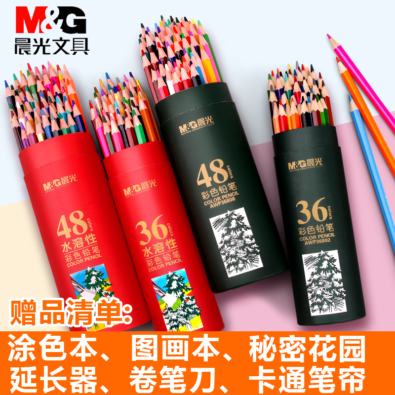 Morning Light Color Lead 24 Color Water Soluble Color Pencil 48 Color Painting Students Children Beginners Special Hand-painted Oily