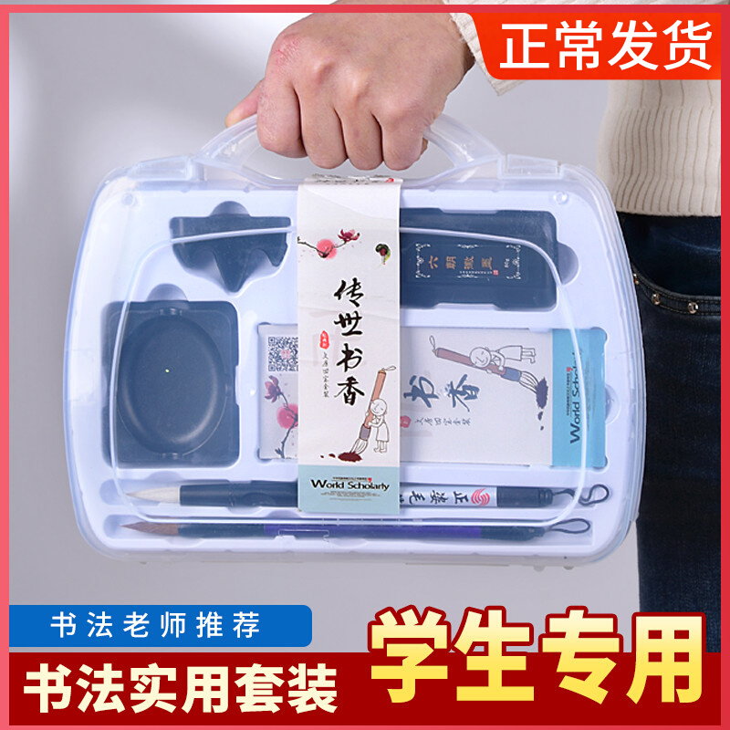 Calligraphy Brush Calligraphy Beginners Introductory character Calligraphy Elementary School Students special suit Children's room Four-treasure pen ink paper ink-stone ink