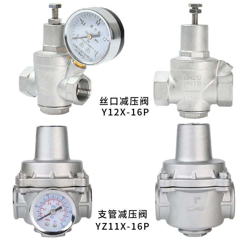 Pressure Reducing Valve Tap Water Stainless Steel Adjustable Household Pressure Stabilizing Valve Hot Water Purifier Water Pipeline Constant Pressure Valve