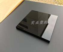 Black acrylic plate black organic glass plate 30mm 25mm 20mm 15mm 15mm to customize