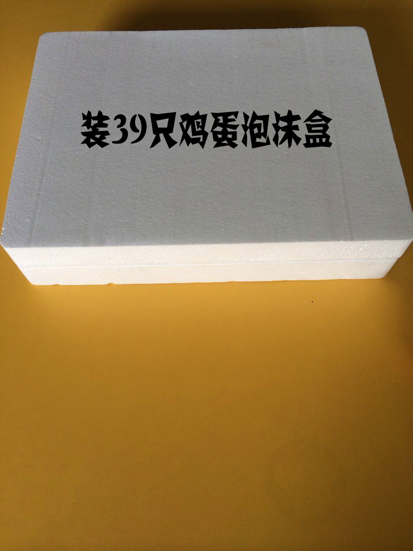 Shanghai egg foam box duck egg shock-proof fall-proof foam box fresh-keeping box factory wholesale special sale