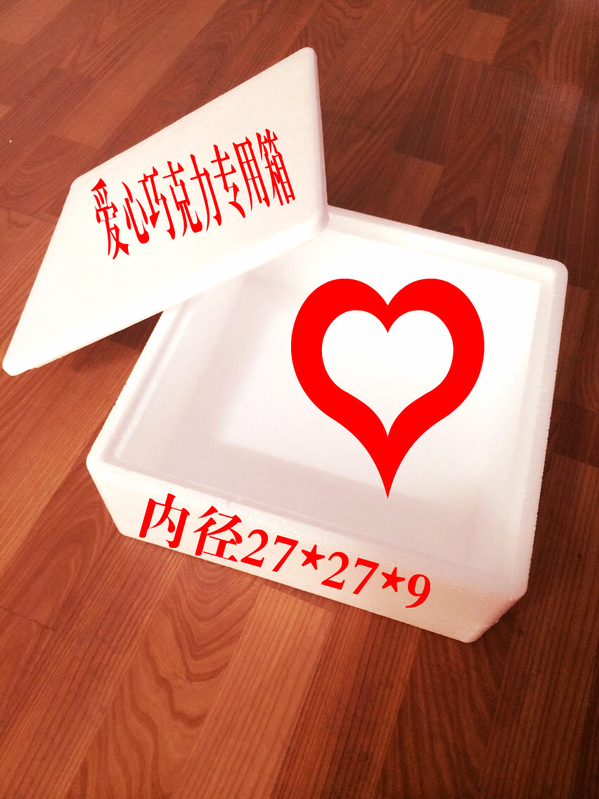 Shanghai Chocolate Gift Box Foam Box Love Box Square Body Box Mooncake Round Packing Special Price Wholesale