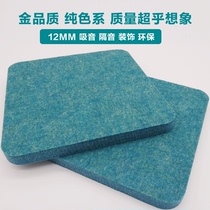 12mm15mm18mm polyester fiber sound-absorbing panel wall decoration sound insulation panel wall noise reduction theater piano room recording