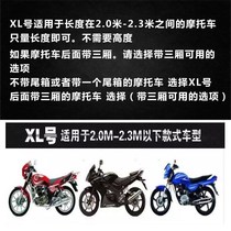 Suitable for luxury Baron 125 Motorcycle carhood Mens Suzuki Wooden Luxury Motorcycle Hood Rain-proof sunscreen