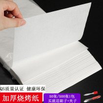 Barbecue Suction Oil Paper Rectangular Grilled Paper Silicone Oil Paper Baking oil paper Home Non-stick Oven Baking Tray Special Paper