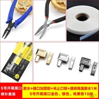 № 5 набор ремонта гнезда открытого хвоста