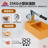 25 кг испытательного давления насос специальной ценовой стандарт